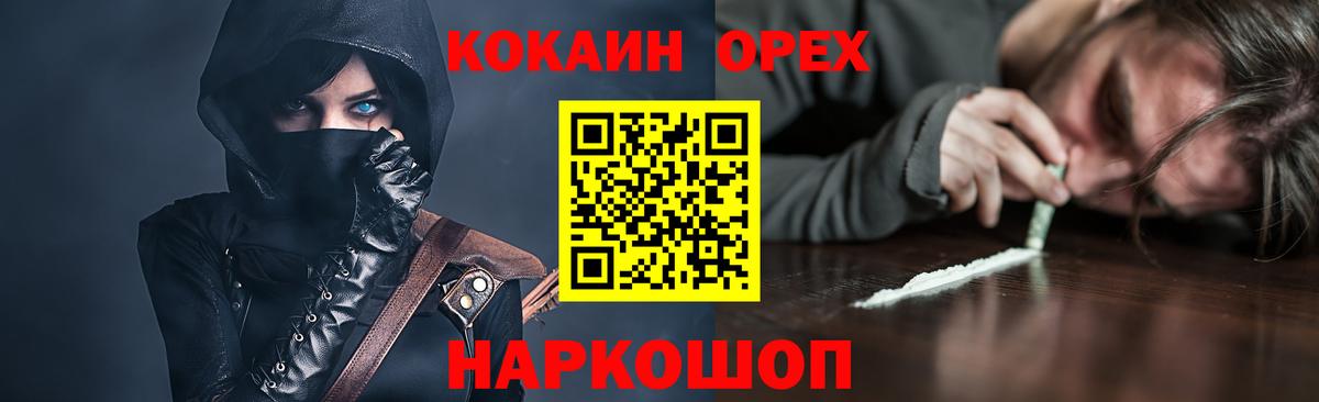 Шатура  КОКАИН FishScale  Вход с VPN  COCAIN  КОКАИН Fish Scale 