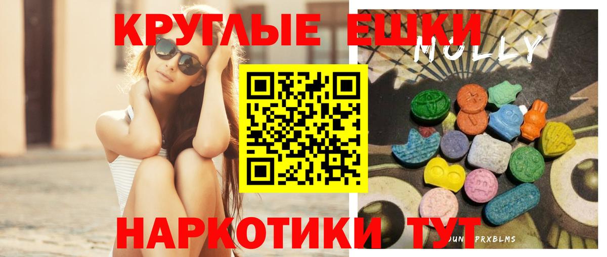 ЭКСТАЗИ круглые  ЭКСТАЗИ диски  Шатура  Вход с VPN 