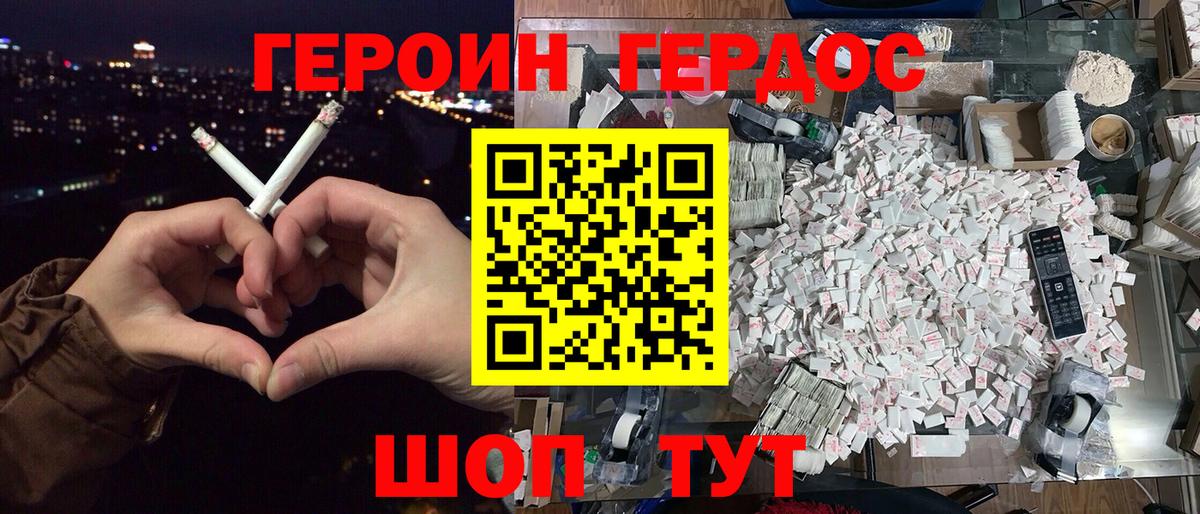 Шатура  Героин белый  Вход с VPN 
