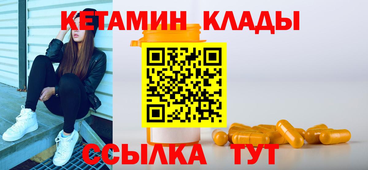 это наркотические препараты  мега сайт  Вход с VPN  Шатура  КЕТАМИН VHQ  КЕТАМИН VHQ 