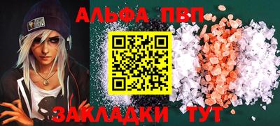 ALPHA-PVP Новозыбков
