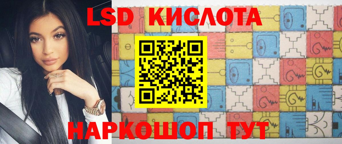 LSD-25 экстази ecstasy  ЛСД экстази кислота  Шатура  Вход с VPN 