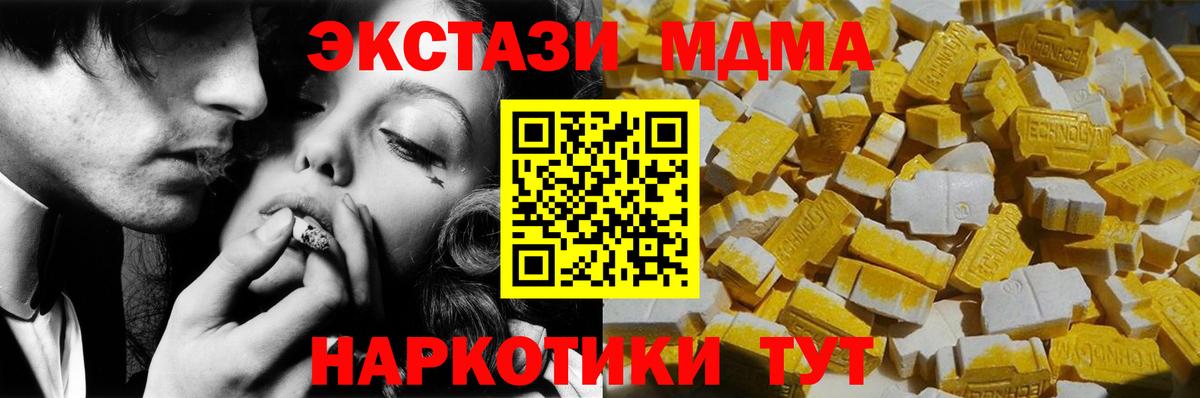 МДМА Molly  Вход с VPN  МДМА crystal  Шатура 