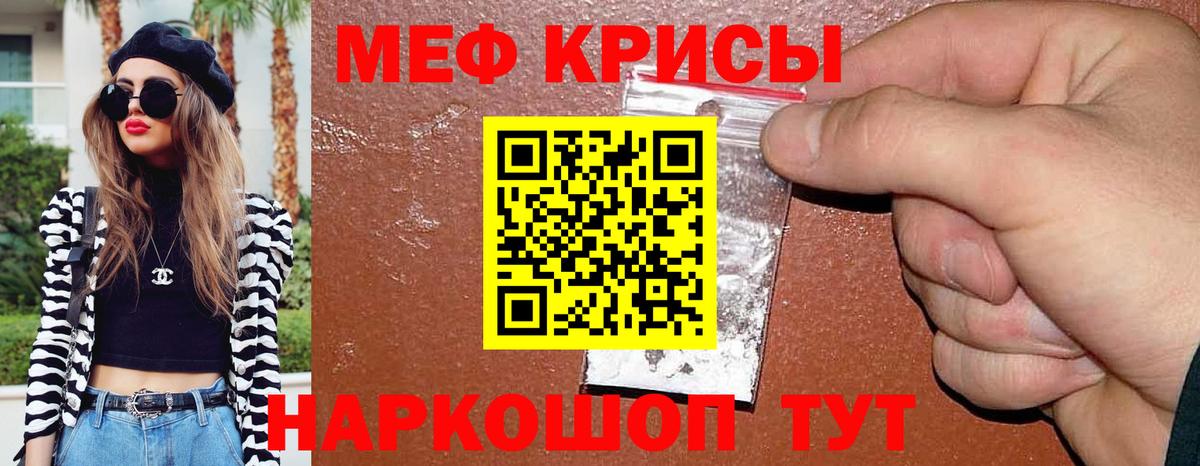 МЯУ-МЯУ  МЯУ-МЯУ VHQ  Вход с VPN  Шатура  МЕФ мяу мяу 
