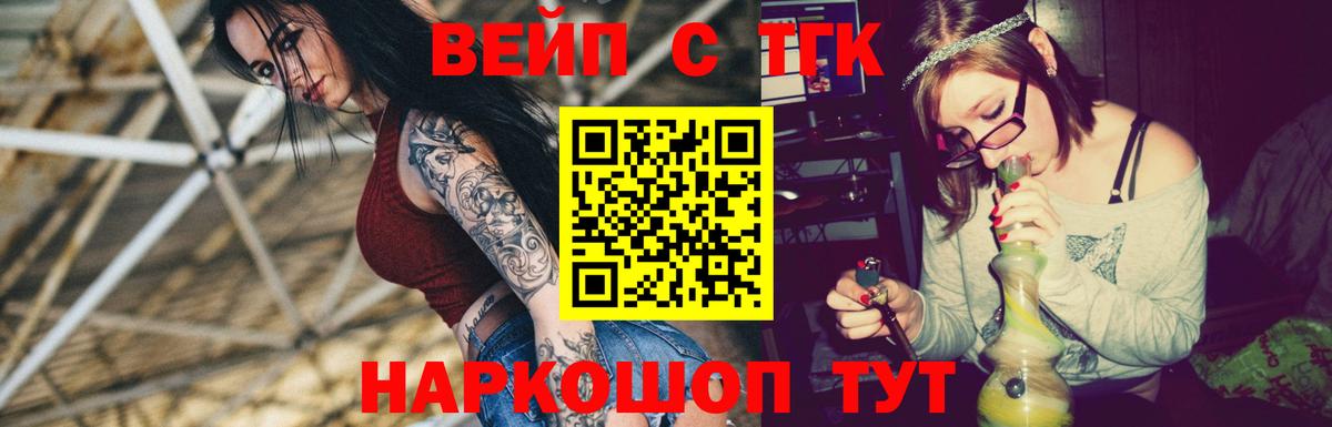 Шатура  ТГК THC oil  Вход с VPN 